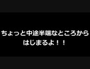 白いエプロンと茶柱の爆弾解体！！！part②
