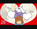 【実況】限界OLが地底世界をもっとふらつくpart28【Undertale】