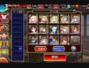 魔神キメリエス降臨Lv16☆4
