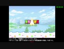 星のカービィ 鏡の大迷宮 Any% RTA 27:50