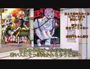 17年間で心に残ったエロゲ紹介　その2【ゆっくり解説】