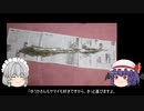 ゆっくり農民131ヤマイモを育ててみませんか？#5
