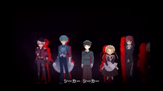 【アルネの事件簿Case２】人狼を見つけてリンちゃんを救い出せ　part.９