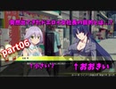 服を脱がして世界救え！「AKIBA'STRIP2+A」実況プレイpart06