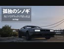 【ゆっくり実況】【GTAⅤ】GTA5オンライン カジノでデラックソあったよ（番外編）