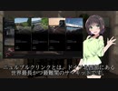 丘の上の小さな科学者  #毎月15日はセイカの日【ボイスロイド遊劇場】
