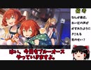 【ゆっくり実況】蒼藍の誓い ブルーオース 「Part9」デイリークエスト