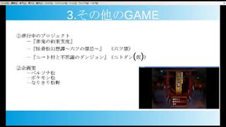 うさギモ通信　第1回　後半　パート4