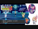 【ポケモン剣盾】リーシア(リフィグレ?)構築研究レポートpart2【ゆっくり実況】
