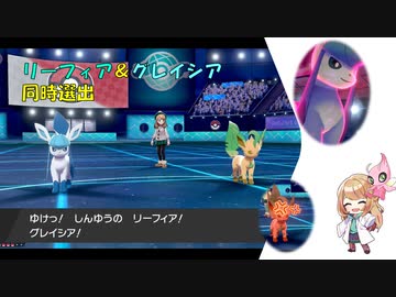 【ポケモン剣盾】リーシア(リフィグレ?)構築研究レポートpart2【ゆっくり実況】