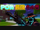 「FORTNITEキル集」キルするのがたまらなくてヒヤァヒヤァwwwww「顔出し実況」