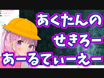 あくたんのせきろー【面白かわいいシーン集】