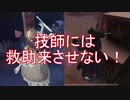 【実況】ジョゼフとマリー　第7話【第五人格】