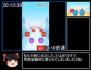 【世界一位】Twins 22933pts (コンテニューあり)