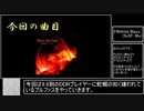 Pluto The First CSPを雑に字幕実況します。