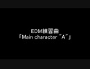 Main character 「A」