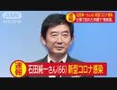 不倫するやつが新型コロナに感染