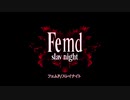 Femd/slav night　予告