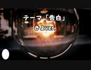 【セリフ】ささやき、告白