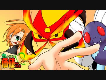 【ポケモン剣盾】虫けら娘の価値あるバトル!【前編】