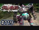 #119 軌跡好きの【閃の軌跡Ⅱ改】実況だよ