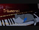 【UTAU超投稿祭/無生物音楽祭EX】トロイメライ【んにゃん】