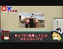 【ゆっくり解説】北朝鮮軍を知った気になれる動画!!［兵器解説］