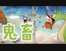【Cuphead】まるでディ○ニーな鬼畜アクションゲーム06