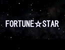 【ONE】FORTUNE☆STAR【オリジナル】