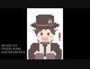 【UTAUカバー】イワシがつちからはえてくるんだ【轟a1_1･轟a1_2】