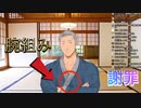 謝罪会見なのに腕組みしながら「ブォホォーー」と笑いながら謝ってしまう舞元啓介さんww