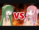 茜ちゃんVS東北ずん子