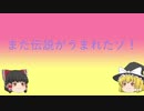 【ガンダムオンライン】また伝説が生まれたゾ！