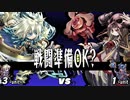 【ユグドラ・ユニオン】黒薔薇軍の背後にも帝国が！？＃１６