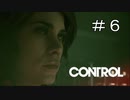 #6【CONTROL】まだまだ新しい能力が増えるようです