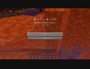 【実況】サバイバルが超絶ハードすぎた【Minecraft】