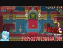 【実況】ケイデンスオブハイラルやる♪【19】