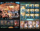 【グラブル】スルト90HELL-1ターンKILL【鰹ライフォ】