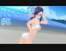 【LoveR kiss】恋の実験始めますPart5【実況】