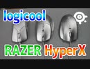 お手頃サイド多ボタンマウスを比較 【logicool G600t】 【RAZER Basilisk】 【HyperX Pulsefire Raid】