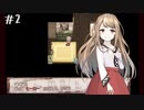 "ヒーロー"になりたい少女のはなし【Human killing】 #2