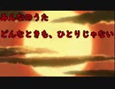 みんなのうた【どんなときも、ひとりじゃない】猫村いろは