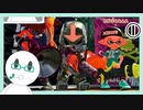 【スプラトゥーン２】「ミント」ギア縛りのスプラトゥーン２：第１話【新人Vtuber/若葉ノみんと】
