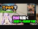 アナログで色紙にマシュを描いてみた（色塗り~完成）