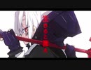 【再MIX】最終宣告　歌ってみた　黒紫雪（くろしき）