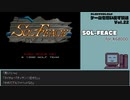 【ゲームを思い出す放送】Vol.22 ソルフィース part 1