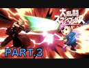 【スマブラSP】クラウドで「VIP目指す」と抜かす30才素人男性、300万前後を迷う。PART.3