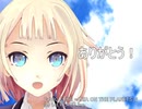 【ONE】ありがとう！【オリジナル】