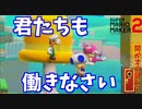 君たちも鍵をちゃんと集めなさい【マリオメーカー2】
