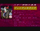 21世紀の名馬　ジェンティルドンナ